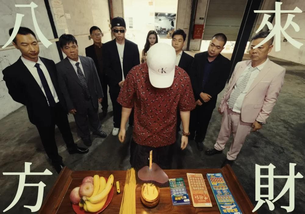 现在连我奶都会唱《来财》了