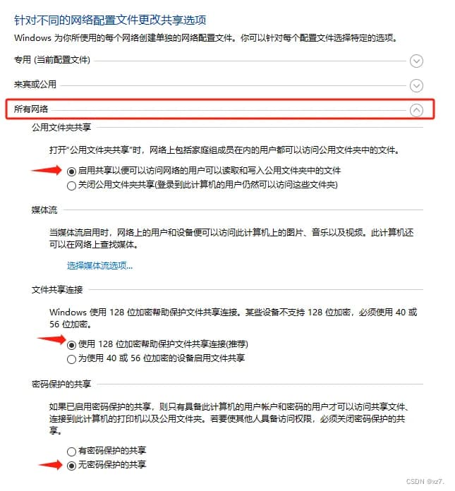两台电脑之间快速传输大数据（网线直连）