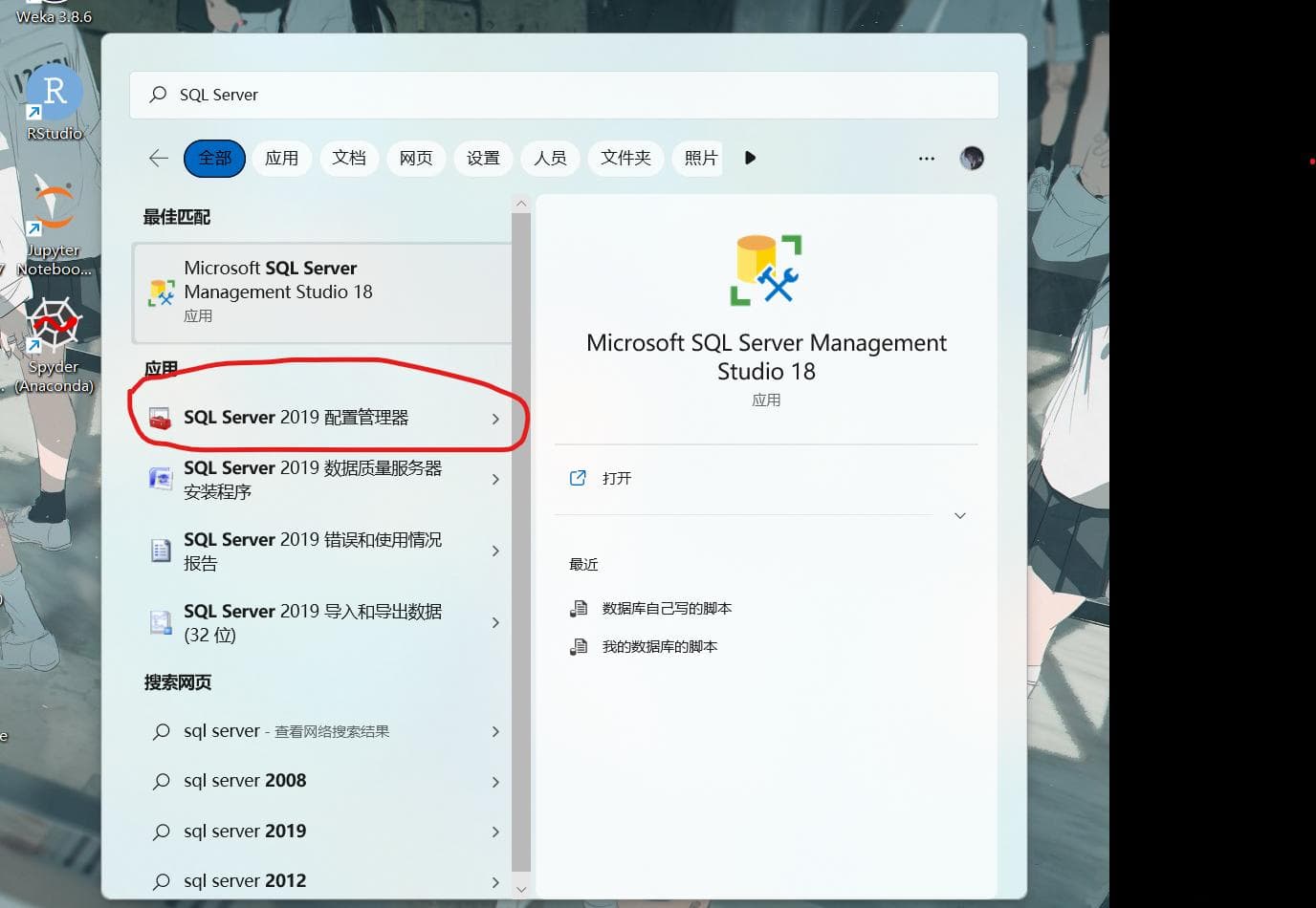 SQL Server入门教程：从服务启动到数据库创建