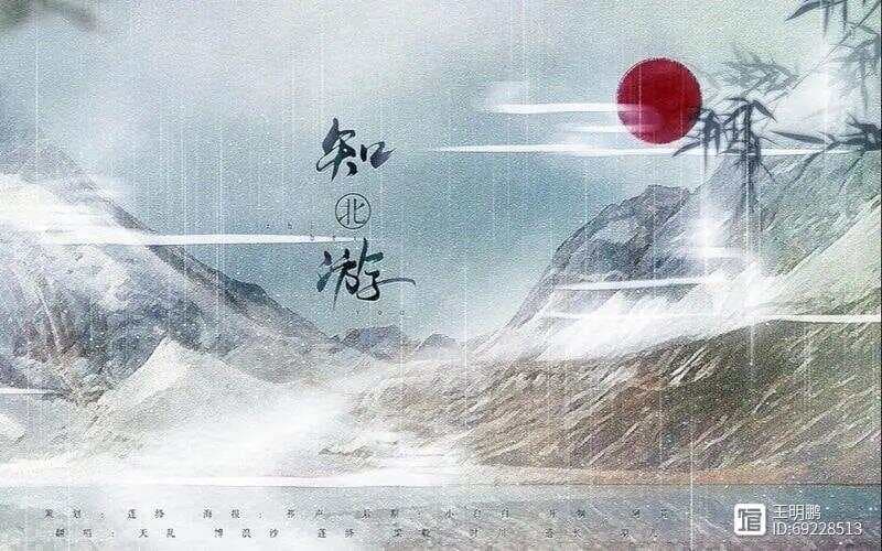 庄子《知北游》：道学三问“如何知道？安道？得道？”