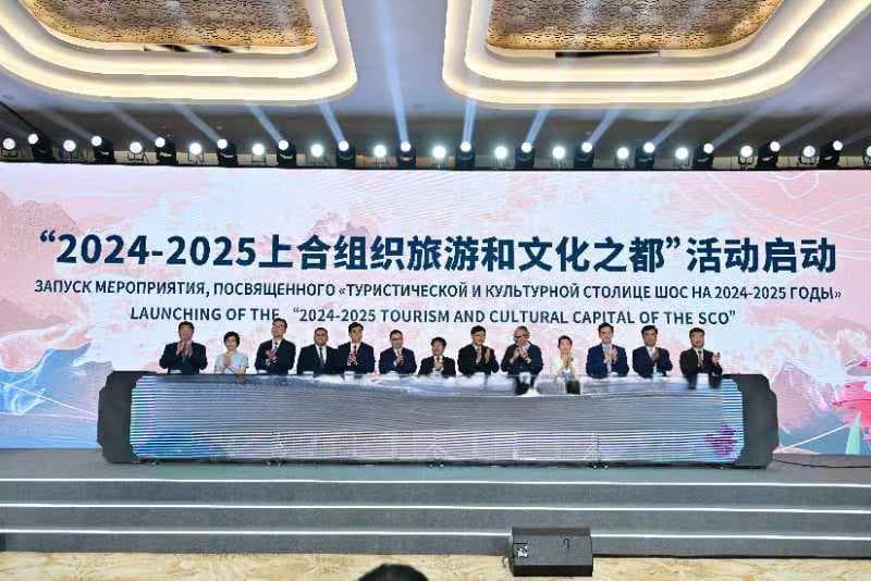 “2024-2025上合组织旅游和文化之都”活动在青岛启动