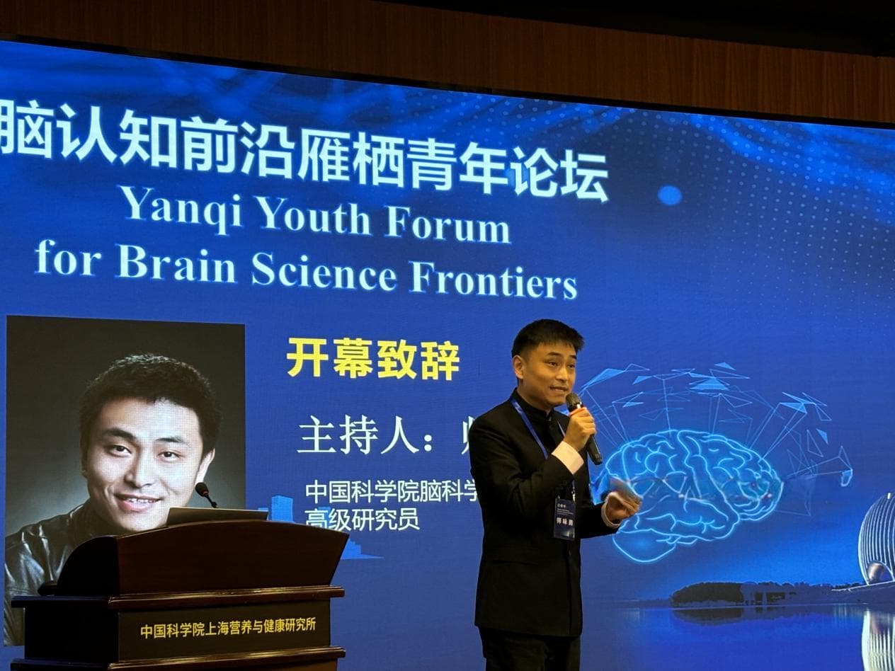 中国科学院雁栖青年论坛“脑认知前沿研究”专题论坛在上海圆满落幕