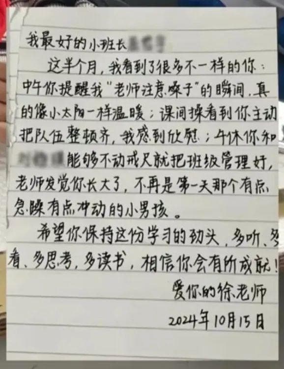 西部支教教师的小纸条走红：用爱与关怀点亮孩子们的成长之路