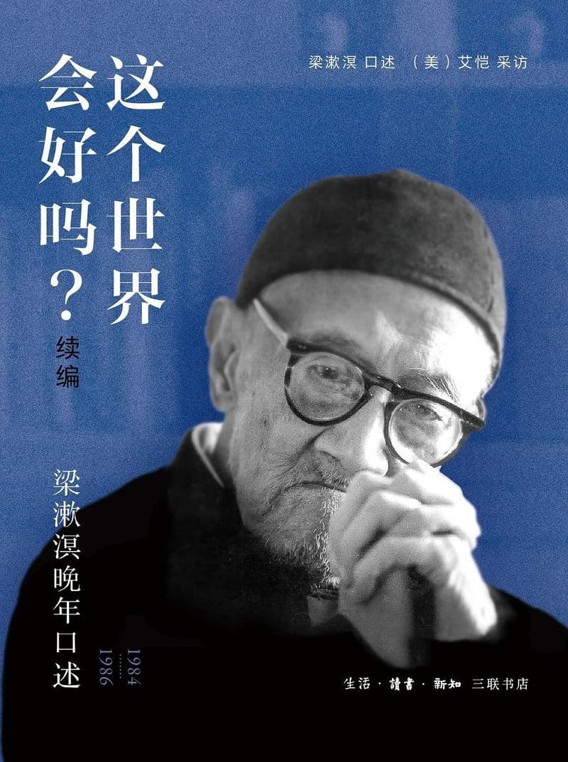 儒家网2024年度十大好书（大众普及类）揭晓