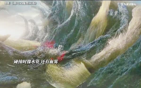 25.7秒背后的8个月 《哪吒2》中的“洪流大战”出自这家德清企业