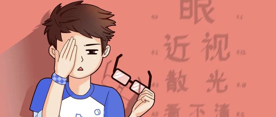 【眼科科普】散瞳验光知多少？