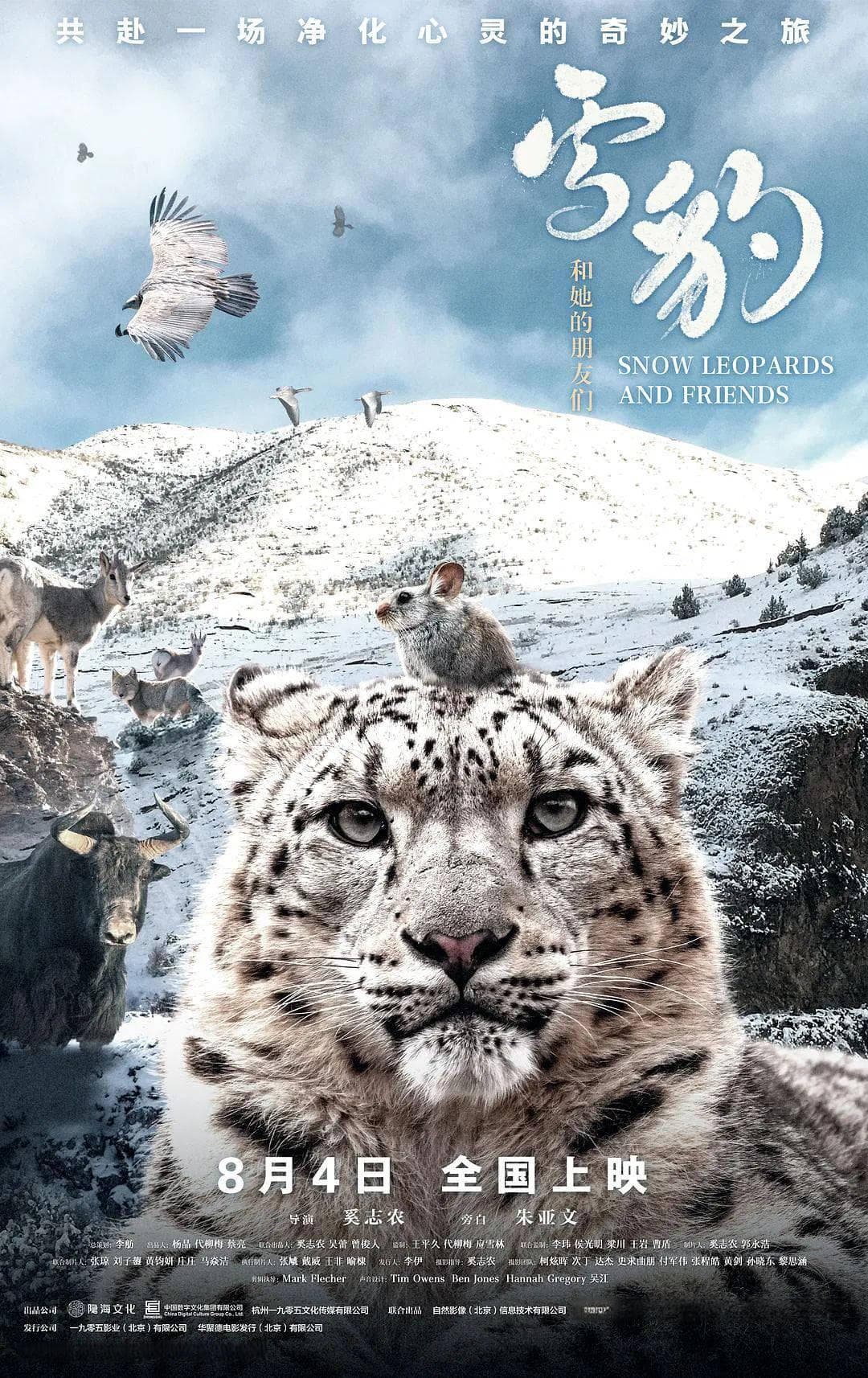 山中留客：人与自然的心灵对话