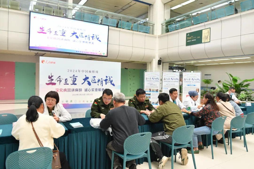 你对麻醉了解多少？听听麻醉医生怎么说