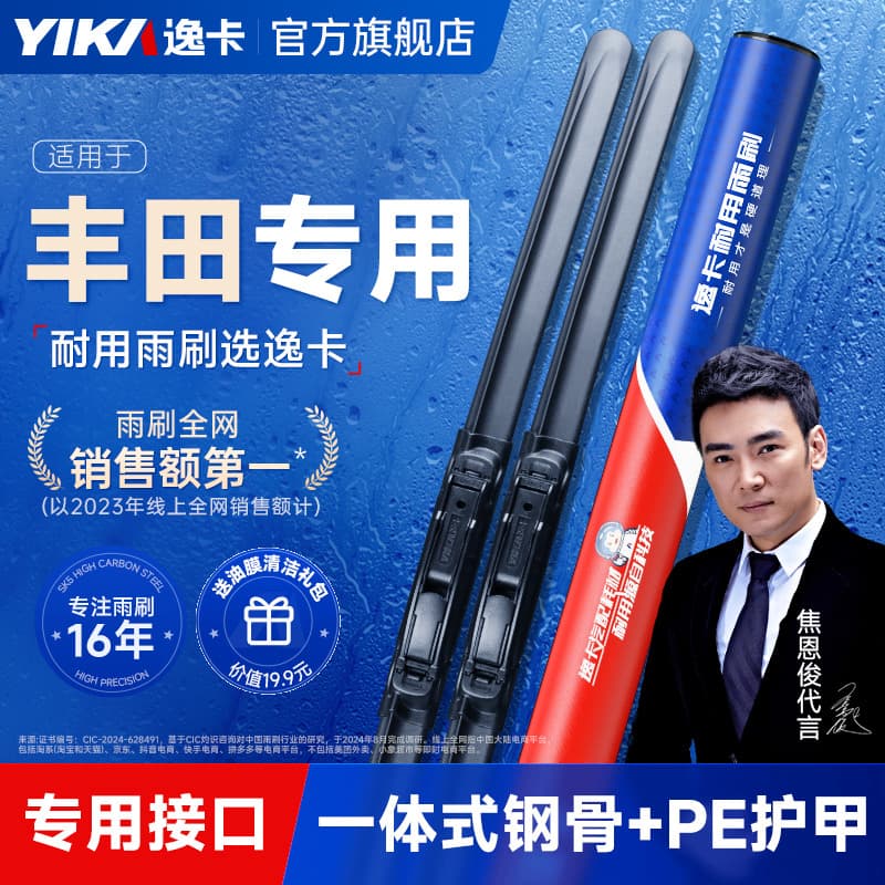 雨刮双层好还是单层好？一文详解汽车雨刮器选购指南