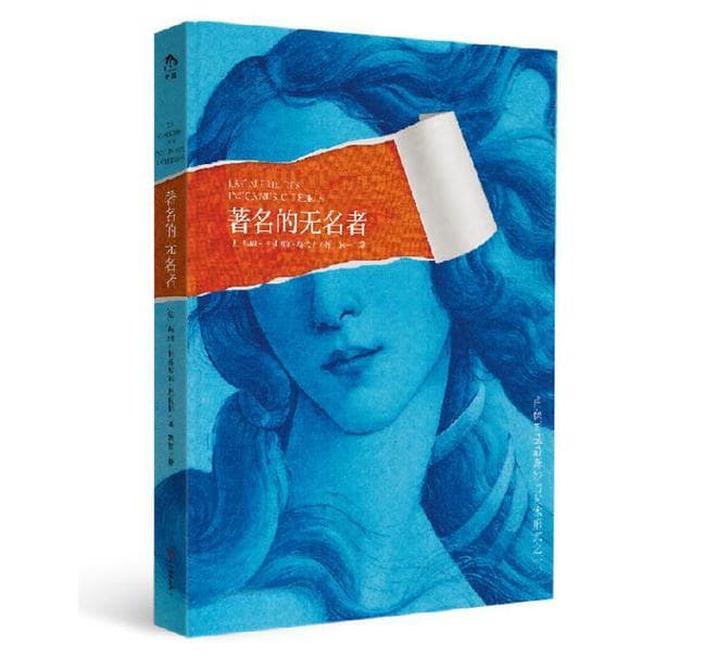 《维纳斯的诞生》中惊艳世人的女神到底是谁？