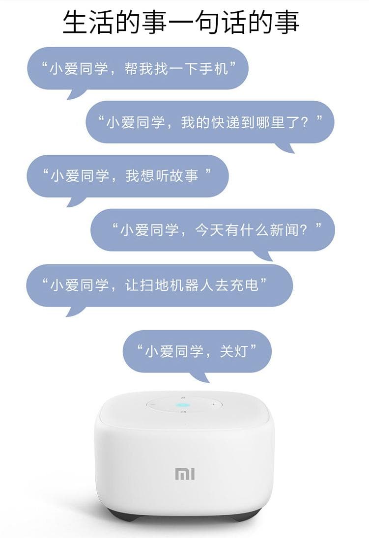 小爱音箱如何通过蓝牙连接其他音箱？操作步骤详细介绍