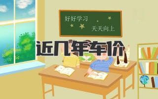 汽车市场风云变幻：价格走势揭秘，未来趋势如何？