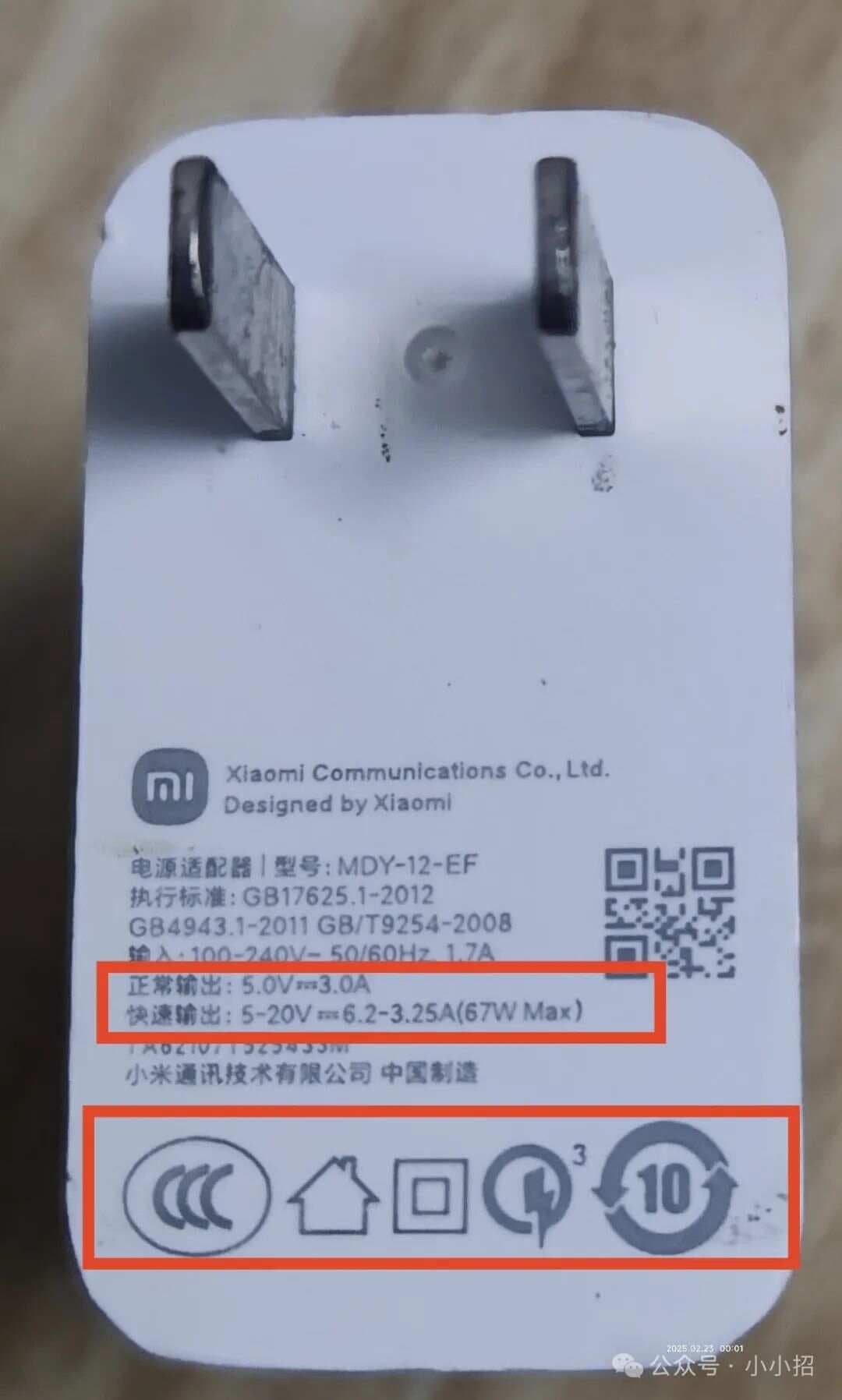 一文读懂手机慢充、快充与超级闪充：充电技术全解析