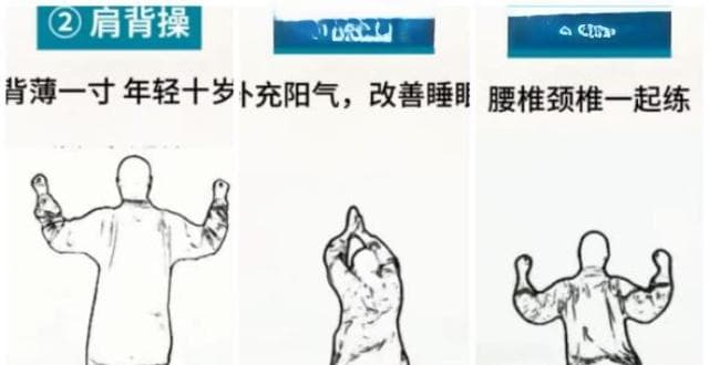 升阳跳、肩颈操 “古法健身操”真的能瘦身吗？听医生怎么说