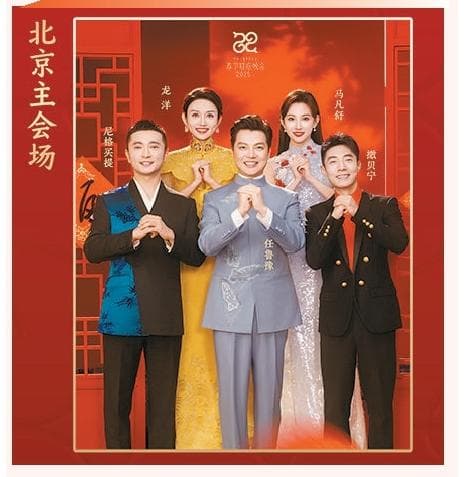 央视蛇年春晚亮点揭秘 春晚里的中国年有声有色