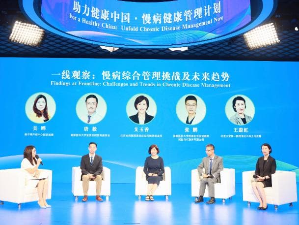 多方联动推进慢病防控，RDPAC圆桌会发布健康管理新倡议