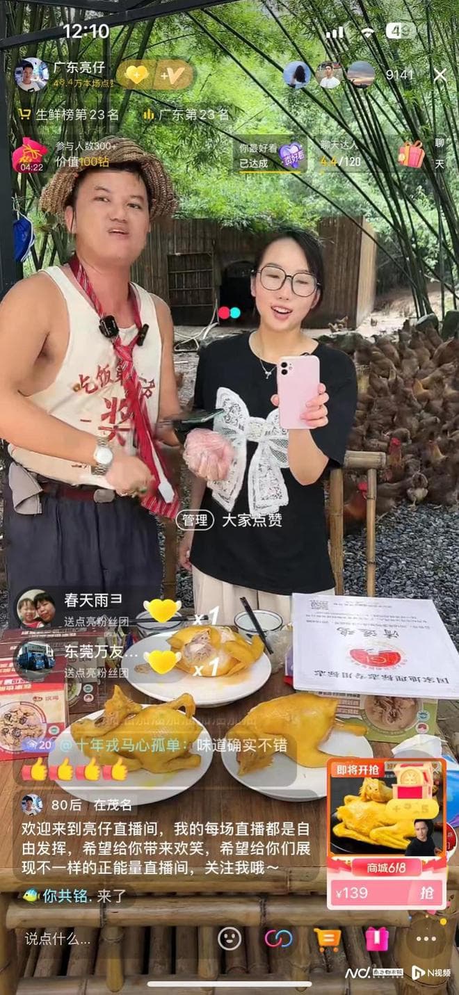 清远主播花样“内卷”，“清字号”农产品搭上“电商快车”