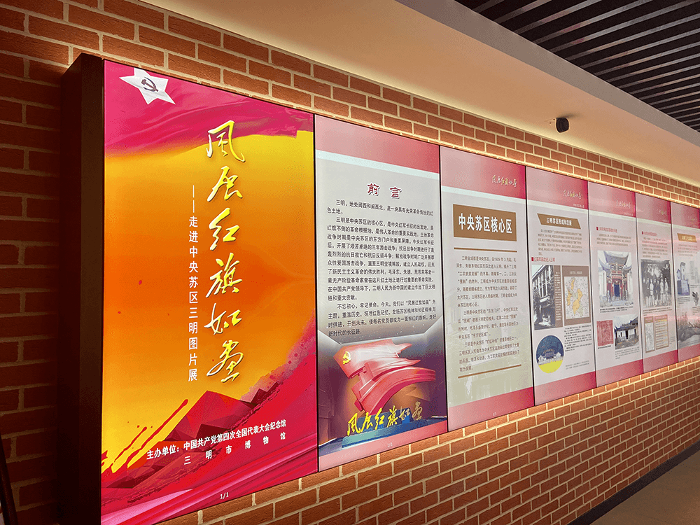 纪念红军长征出发90周年，《走进中央苏区三明图片展》开幕