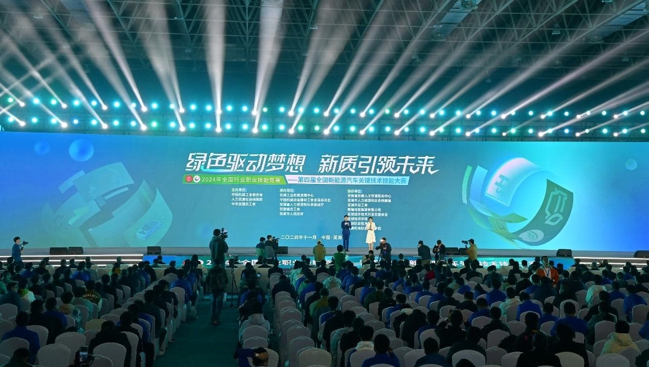 用技能大赛推动新能源汽车行业人才培养和技术进步