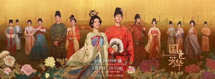 “爆”了的《国色芳华》，等一个“华点”