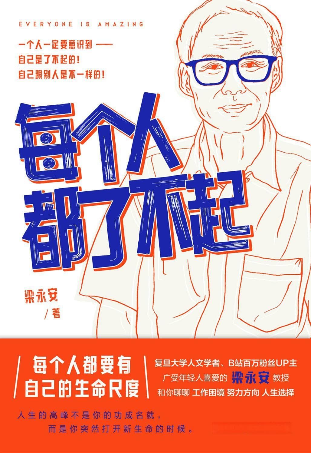 电影里的人生“热辣滚烫”，好书守护普通人的日常