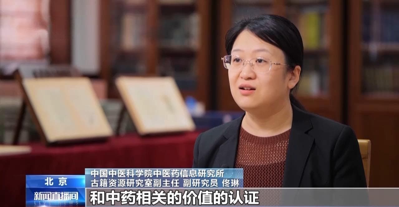 中国中医科学院：修复750册古籍，数字化保护传承中医药文化