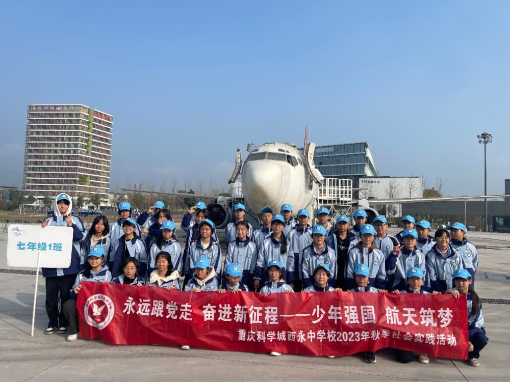让思政教育润泽生命成长，西永中学积极构建“大思政”育人格局