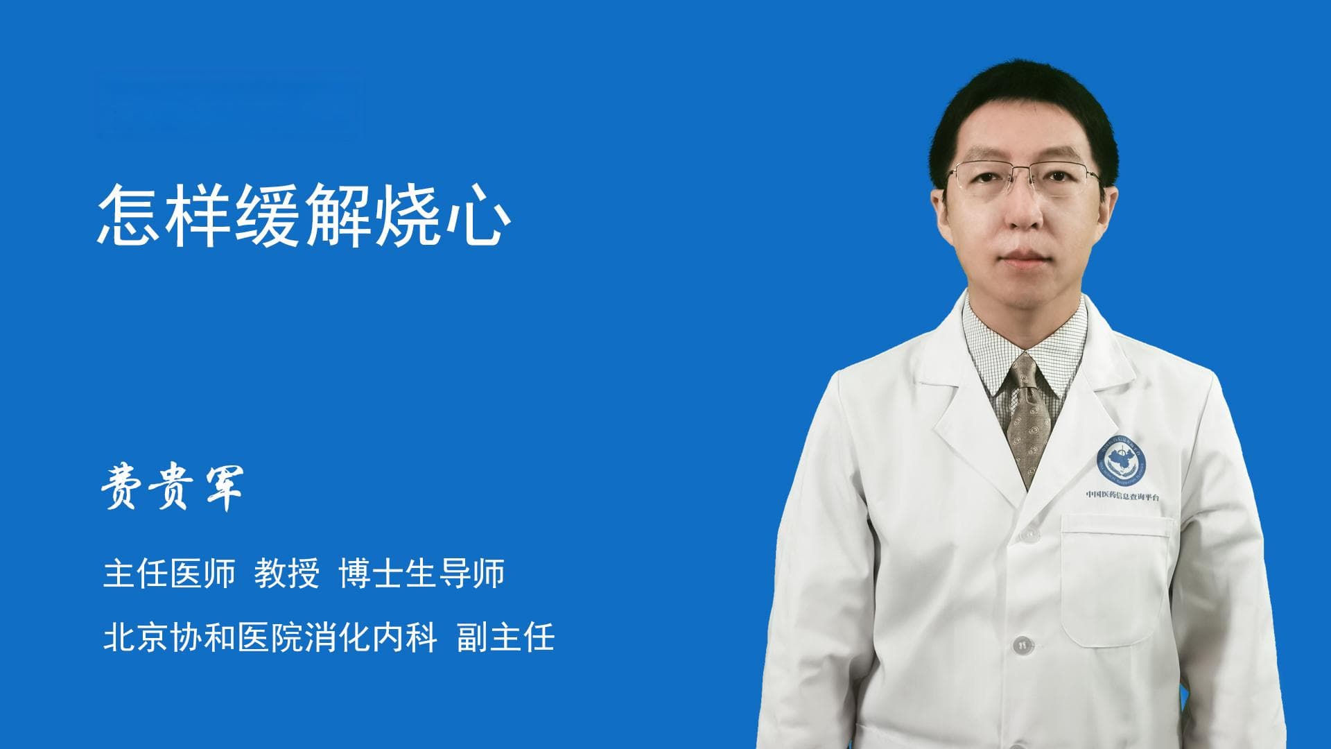 怎样缓解烧心