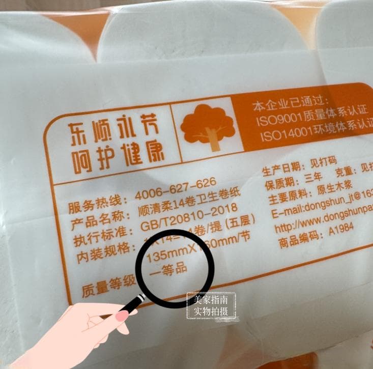 卫生纸买“一等品”还是优等品？看了国标才知道，以前一直没买对