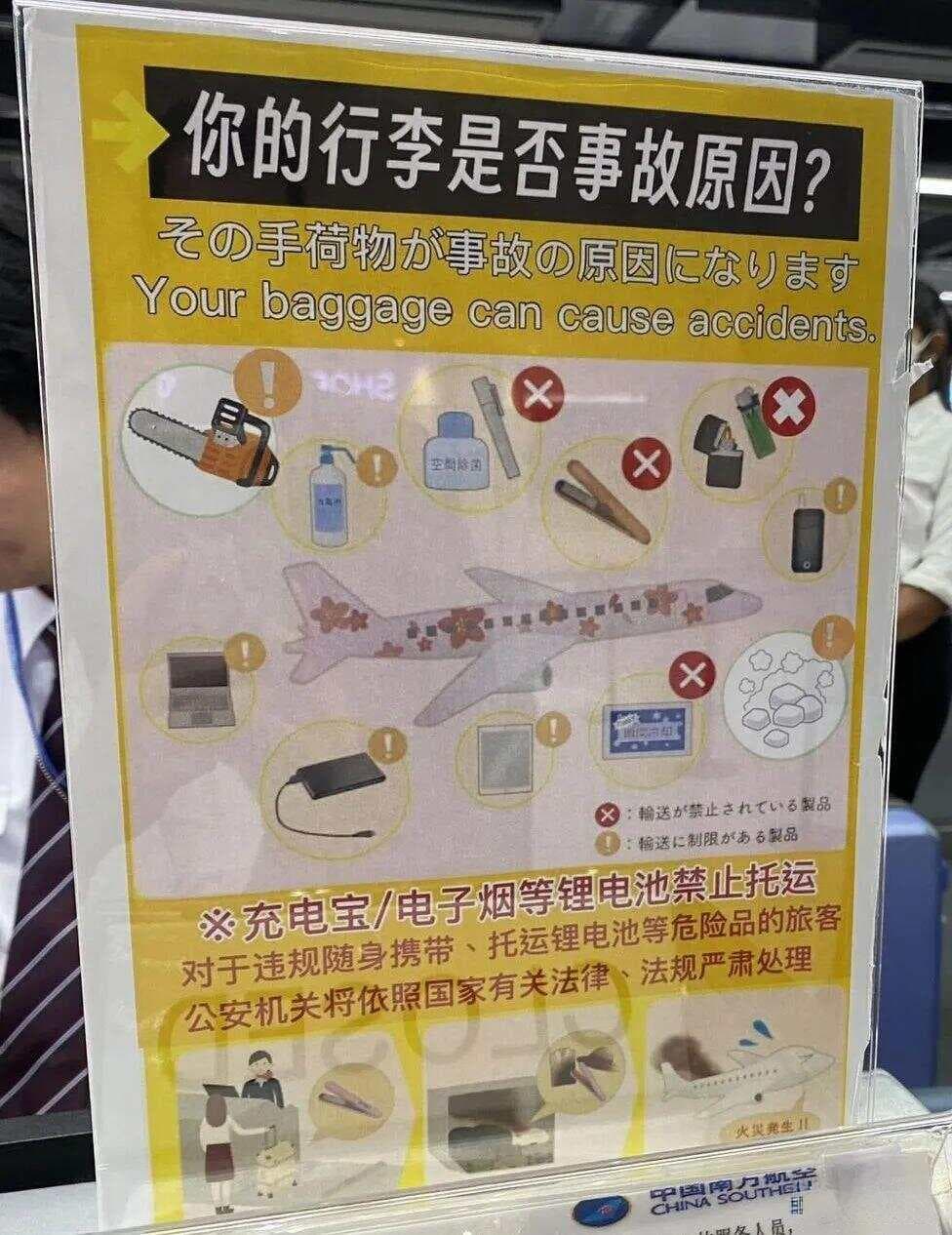 在日本坐飞机能带打火机？细说登机行李的注意事项
