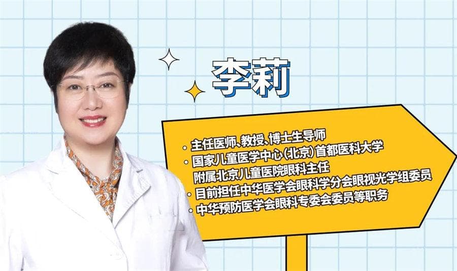 真性近视？假性近视？医生教你这样区分