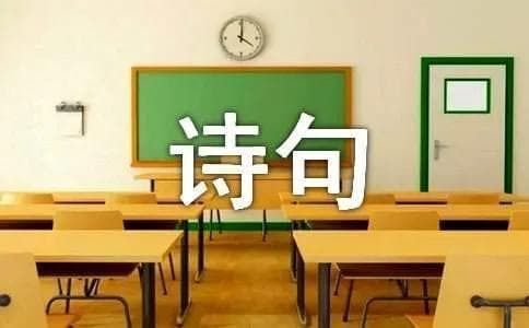 积极向上的诗句：中国古诗词中的励志之美