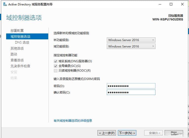 VMware搭建AD域控全过程解析（2025实战版附图文解析）