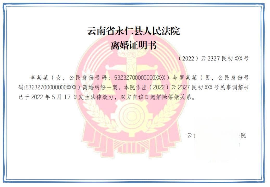 离婚判决书丢失了，怎么办？