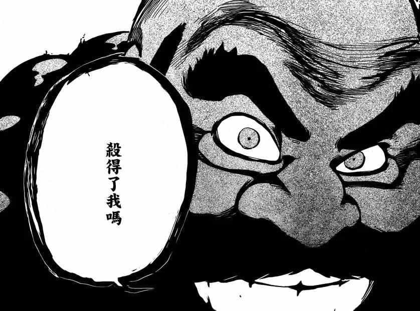 解析《死神》漫画中被称为“内战无敌”的兵主部一兵卫究竟多有强