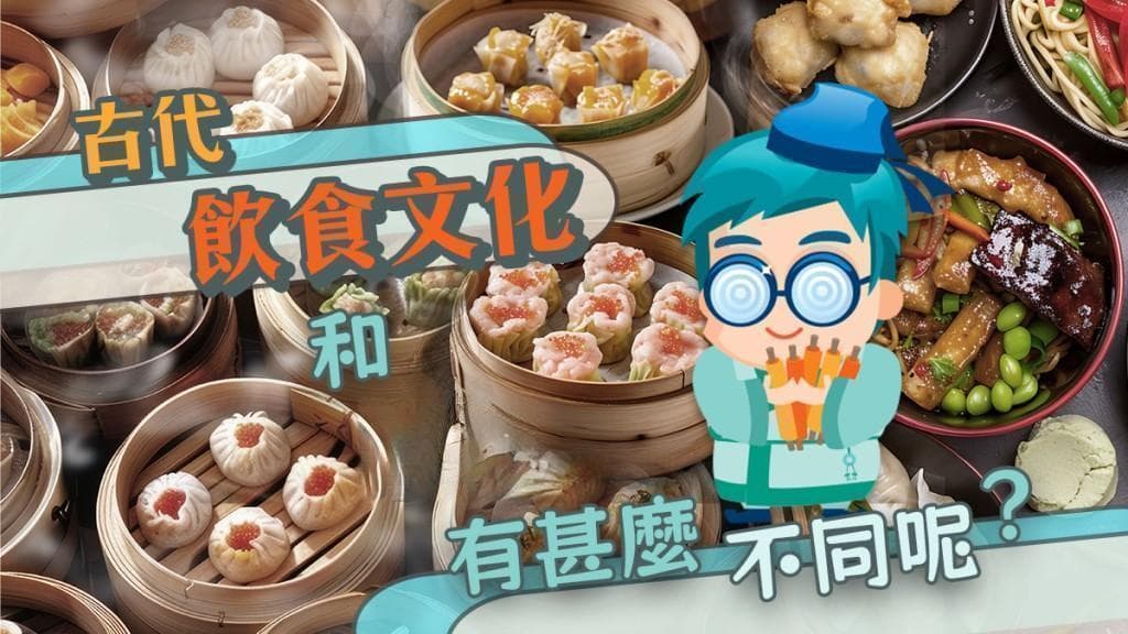 中国古代饮食文化演变：从豆类主食到辣椒传入