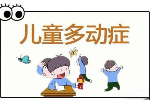 孩子多动症：是病，得治——自闭症视角下的理解与应对