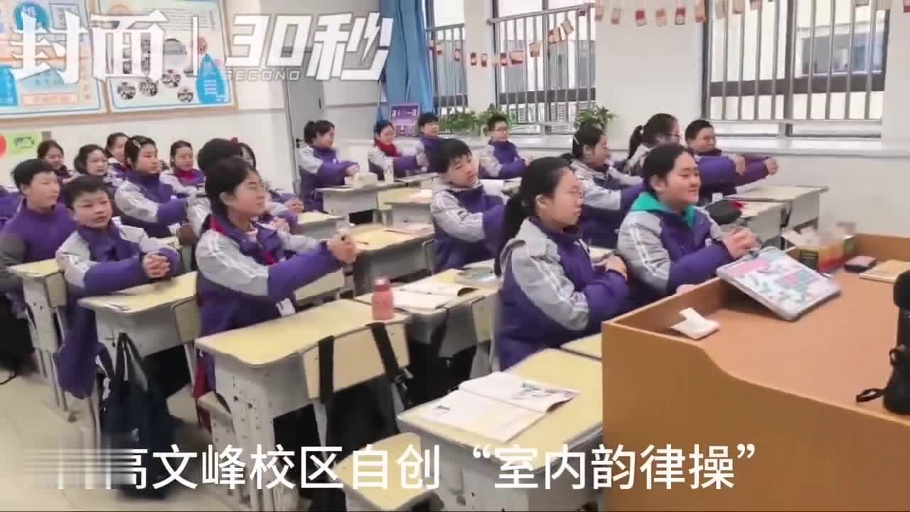 南充高中文峰校区创新"室内韵律操"：确保雨天也能完成两小时体育活动