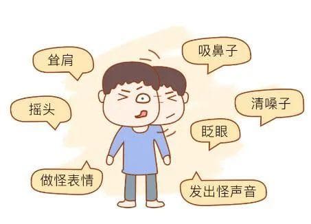 家有抽动儿：家长如何成为助力孩子康复的超级英雄！
