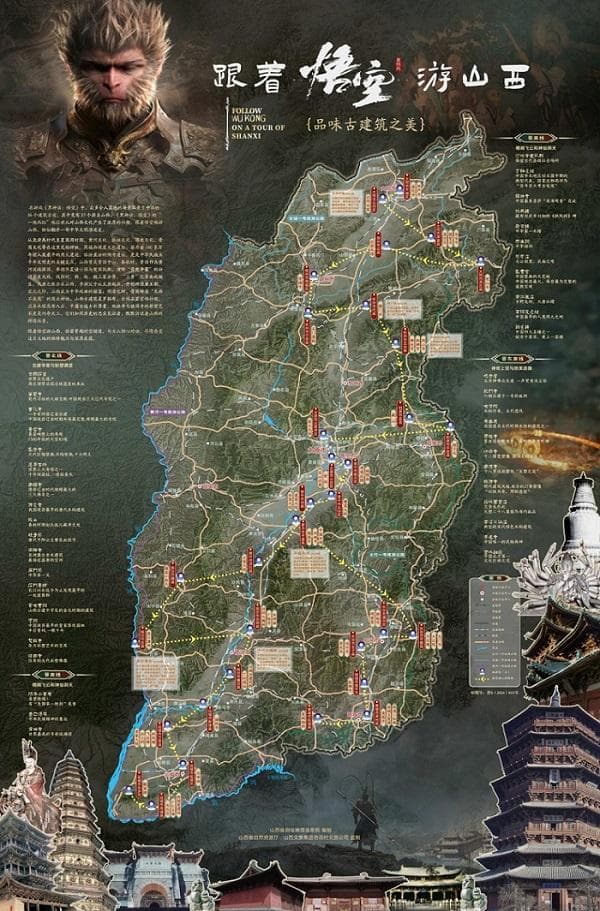 山西古建筑地图出炉：《黑神话：悟空》游戏元素与现实古迹完美融合