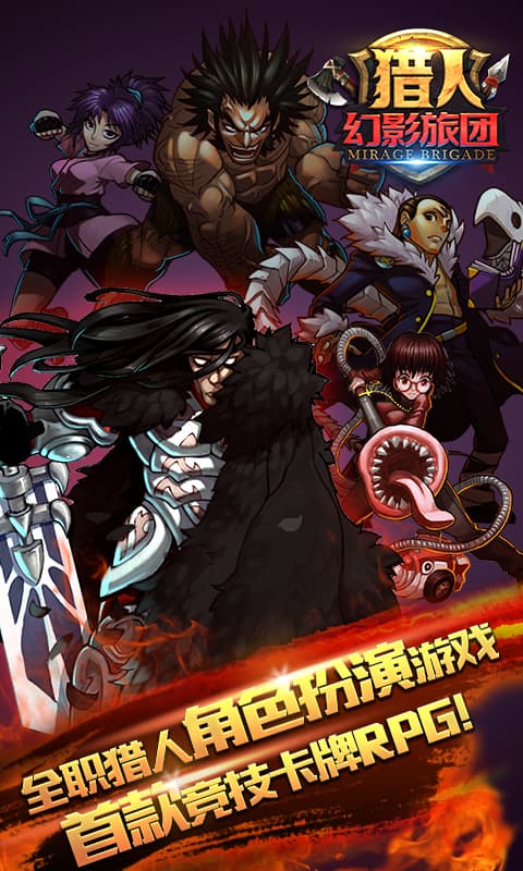 《全职猎人：幻影旅团》背景故事