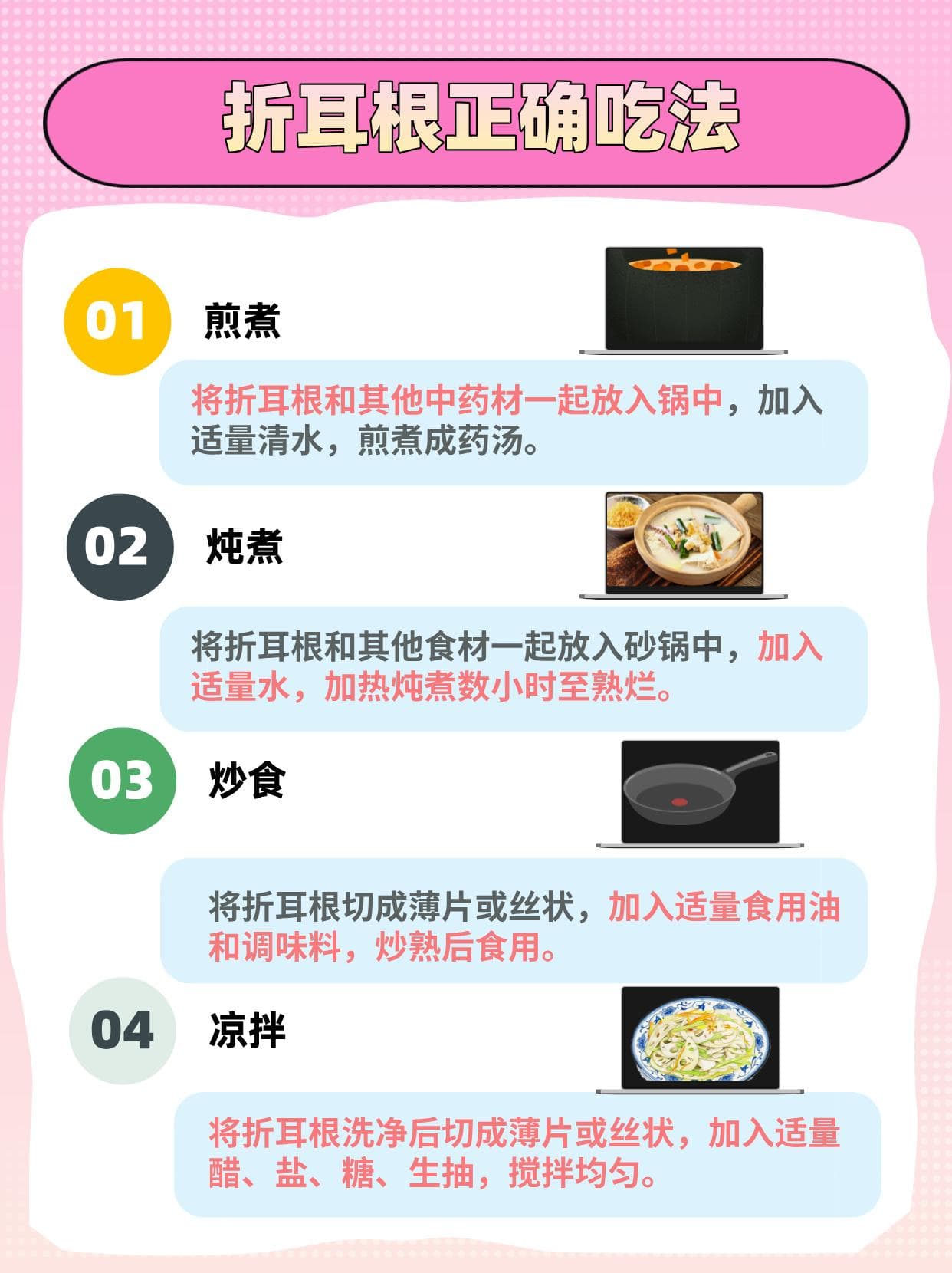 折耳根：营养美食，健康小秘密