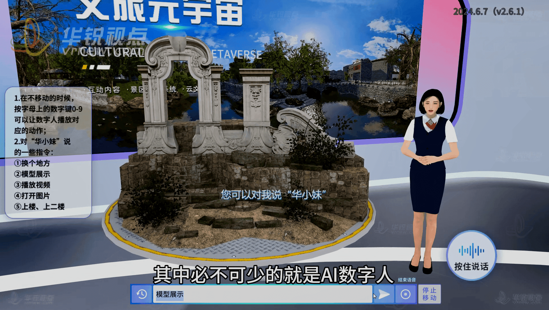 AI虚拟数字人在企业营销中的应用场景有哪些？
