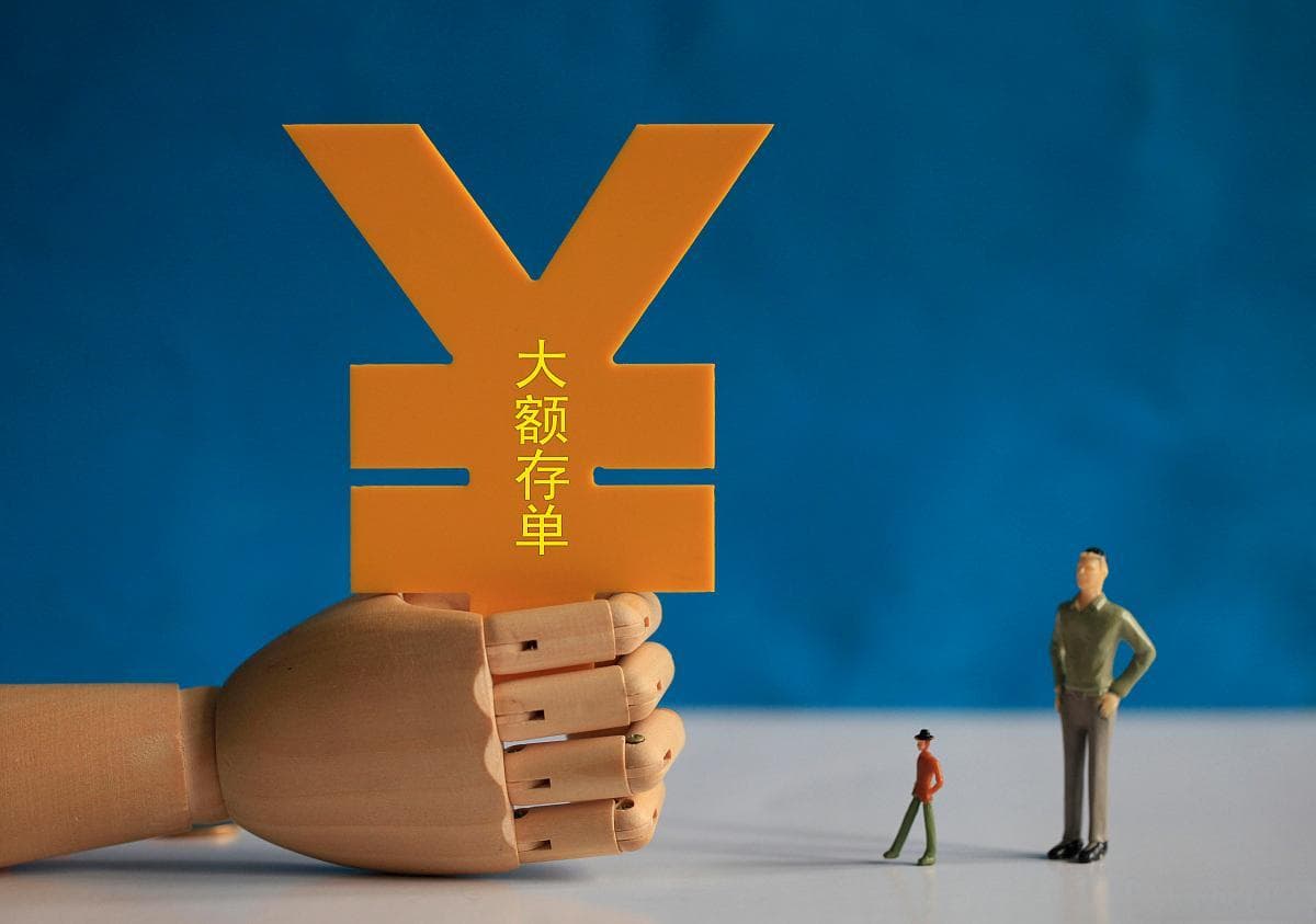 大额存单可转让，投资者资金流动性增强