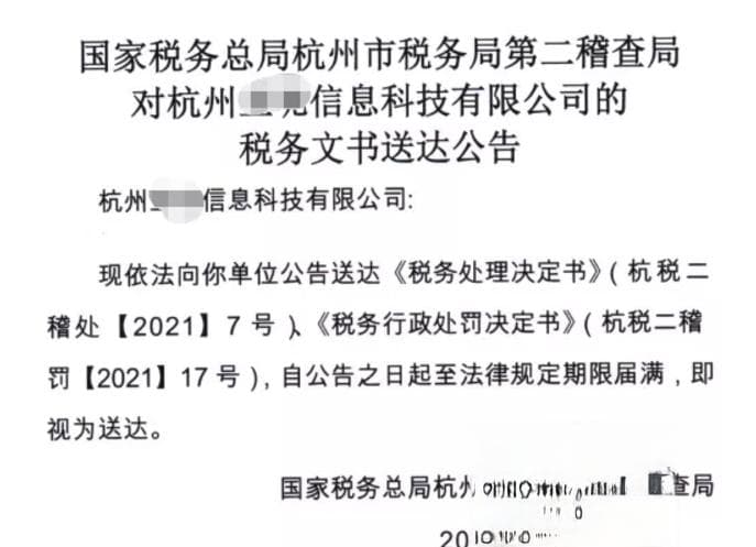 千万别疏忽！个人所得税由支付方依法扣缴