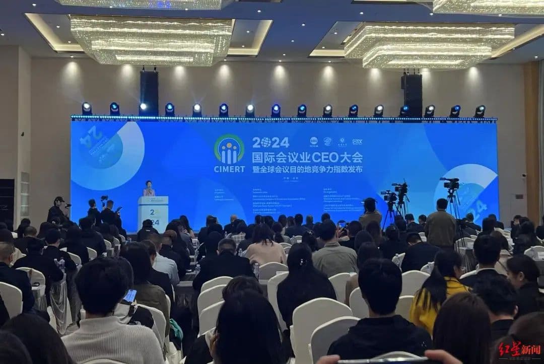 成都，中国城市前五！全球会议目的地竞争力最新指数发布