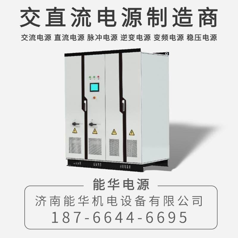 电解电源的工作原理、类型及应用领域详解