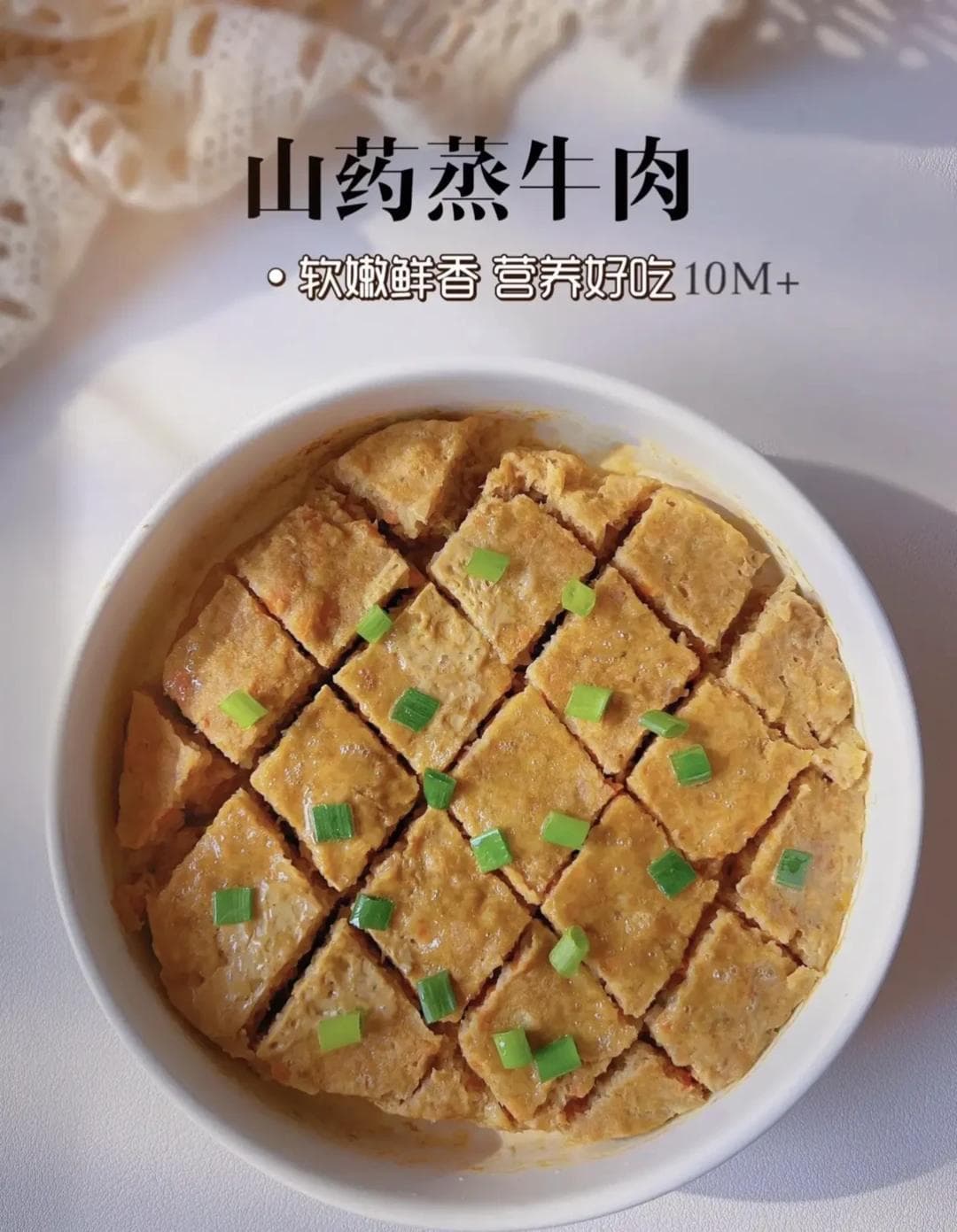 精选内容集|山药辅食创意做法宝宝健康成长从这里开始