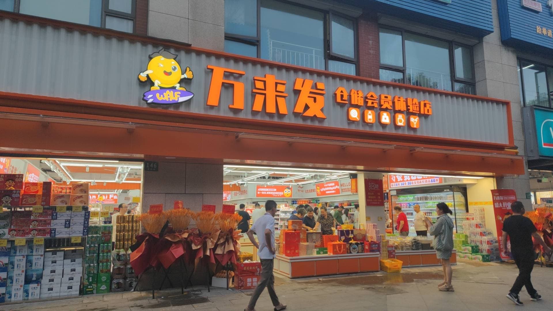 超市一般建议几点开门营业