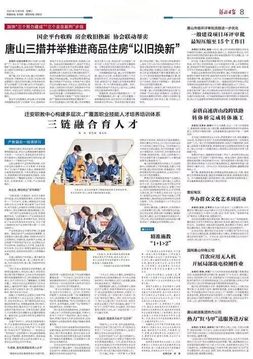 迁安职教中心构建多层次、广覆盖职业技能人才培养培训体系